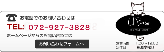 お電話でのお問い合わせはTEL:072-951-2205　ホームページからのお問い合わせはお問い合わせフォームへ